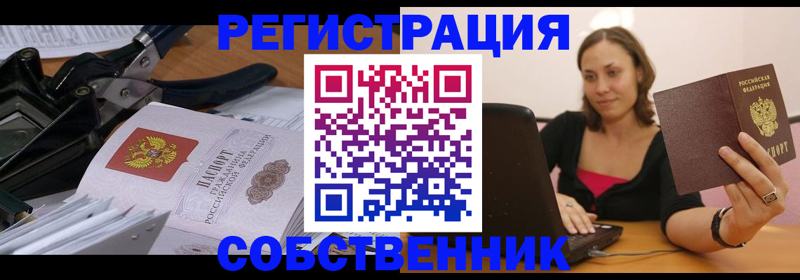 прописка поиск в Гвардейске