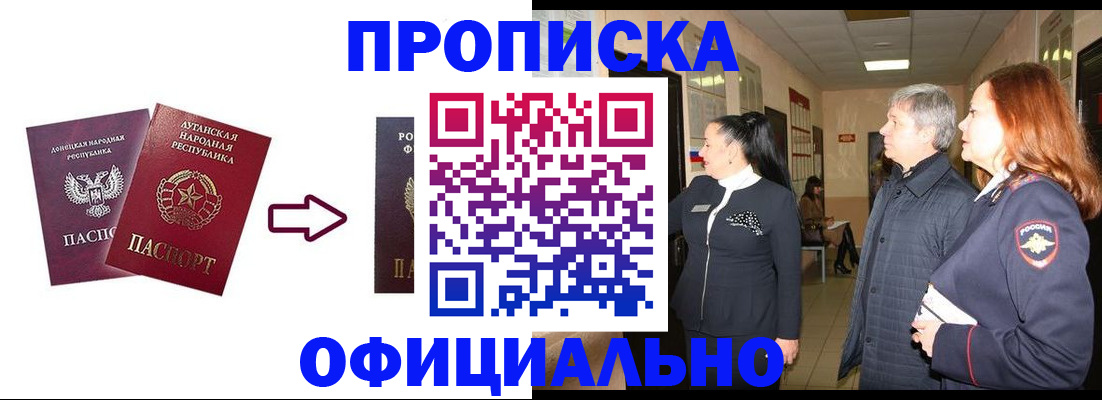 временная регистрация надежно в Гвардейске