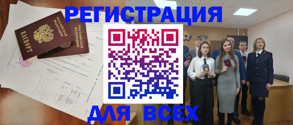 временная регистрация поиск в Гвардейске